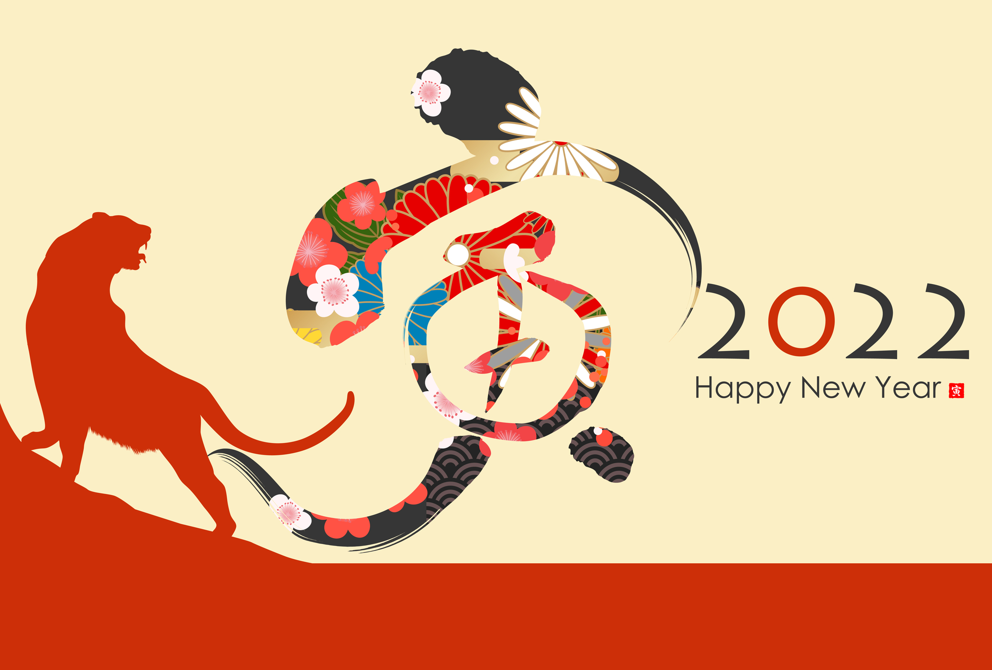 2022年寅HappyNewYear